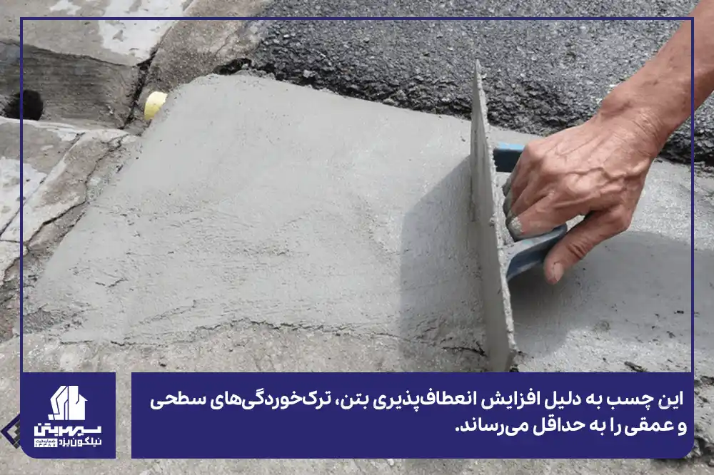 مزایای چسب بتن استحکامی 