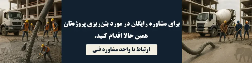 ارتباط با واحد مشاوره فنی